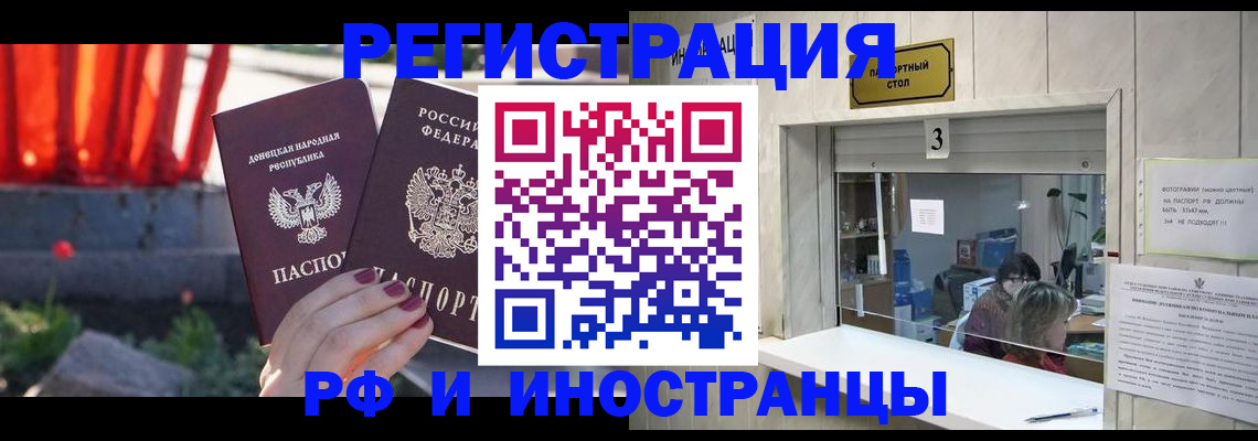 временная прописка в Кызыле
