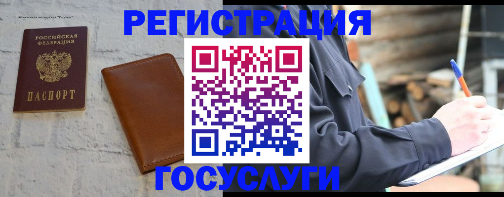 временная регистрация законно в Кызыле